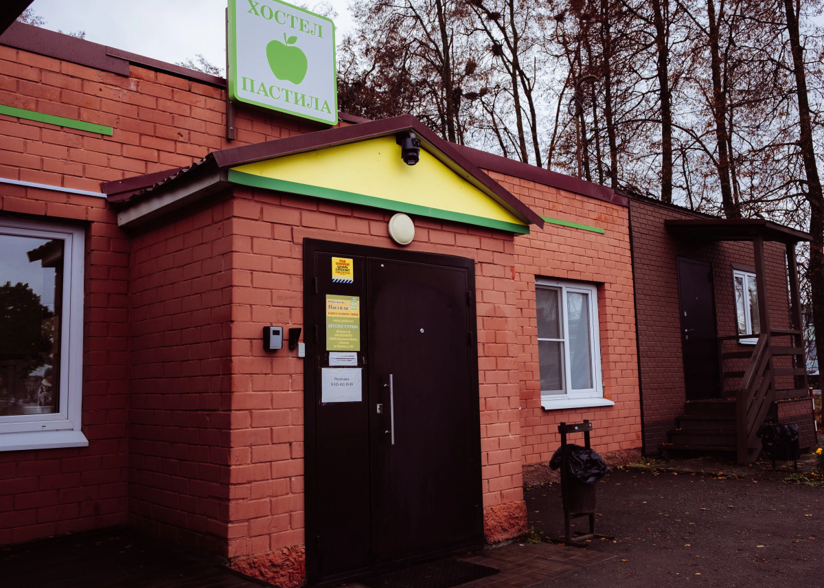 Хостел Пастила