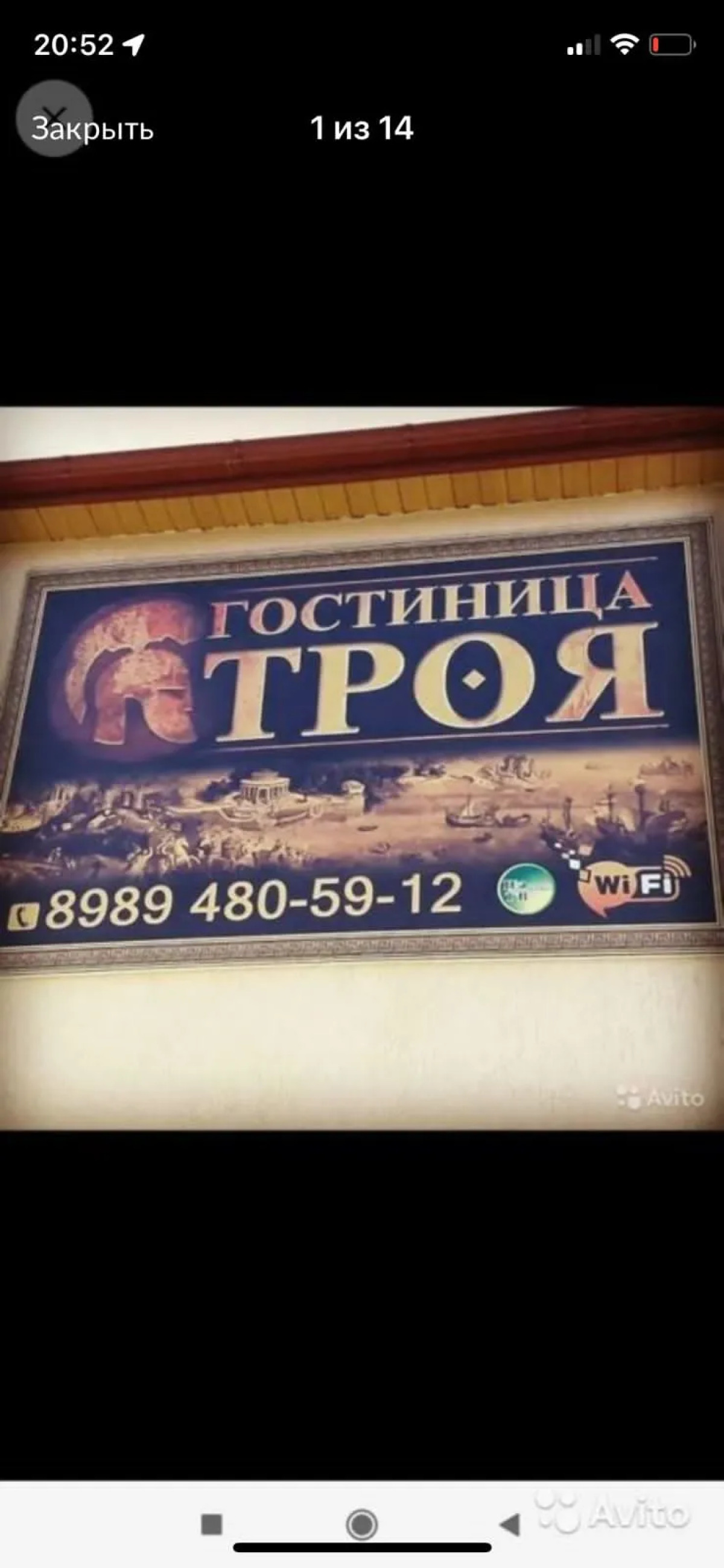 Гостевой дом Троя