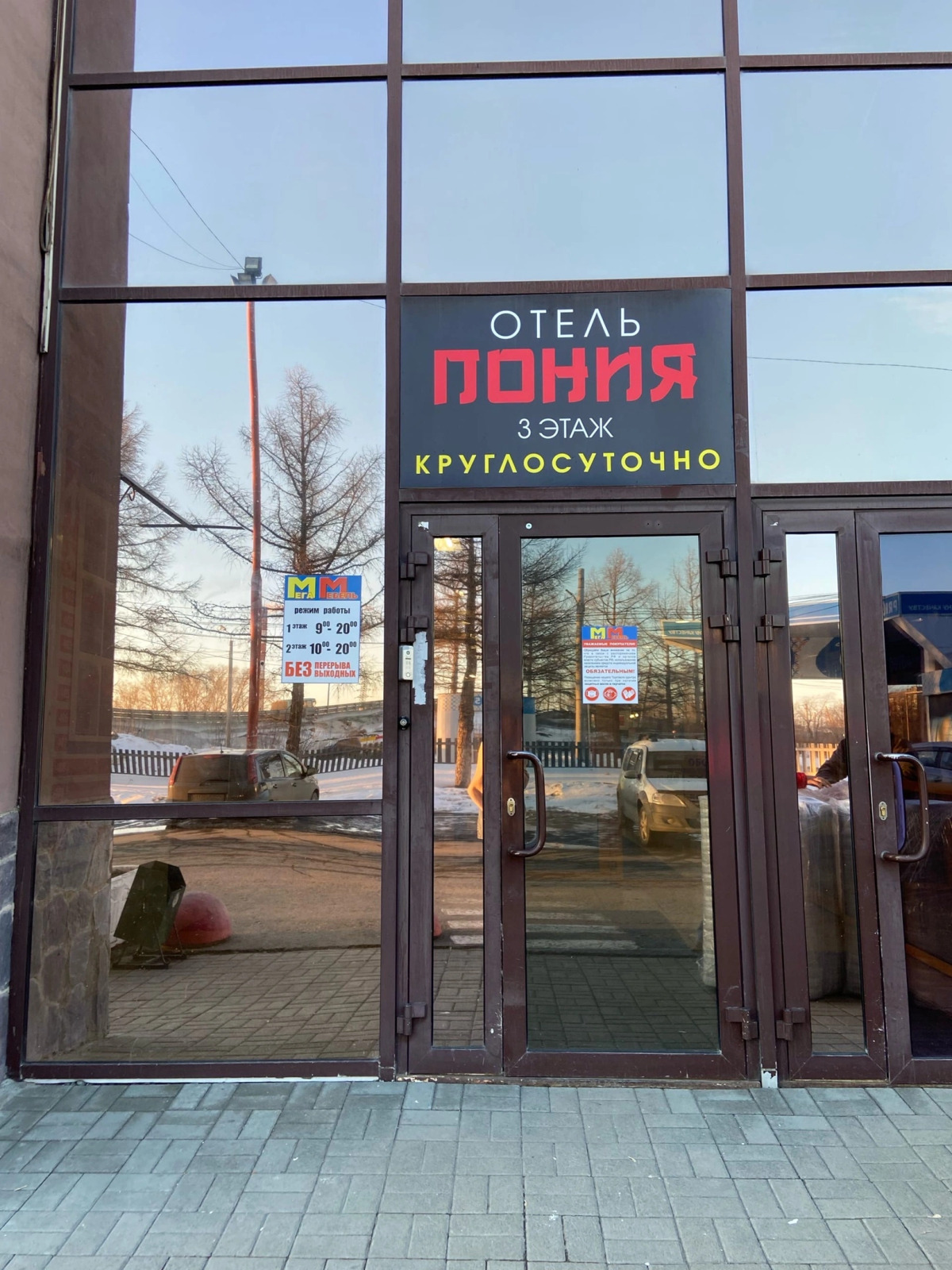 Отель Пония