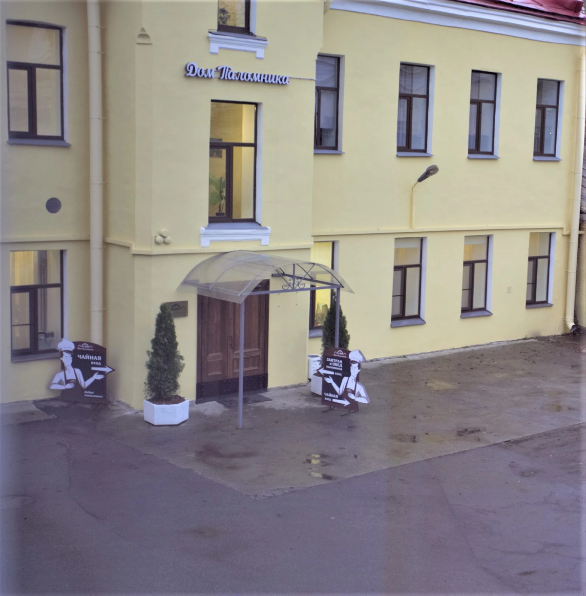 Дом паломника корпус 2