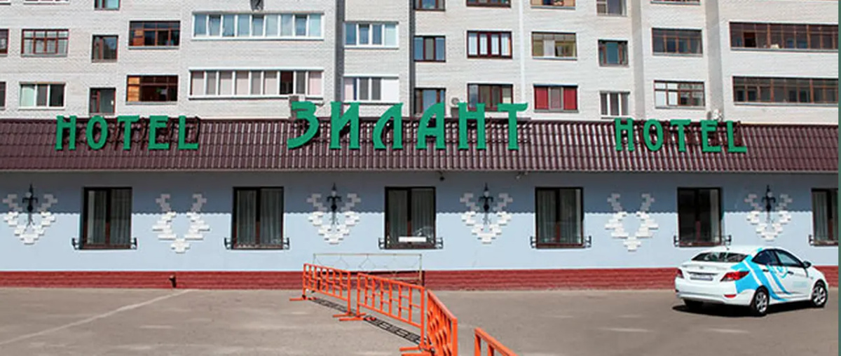 Отель Зилант
