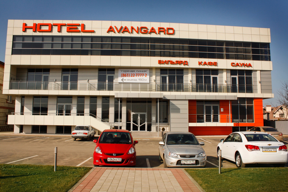 Отель Авангард