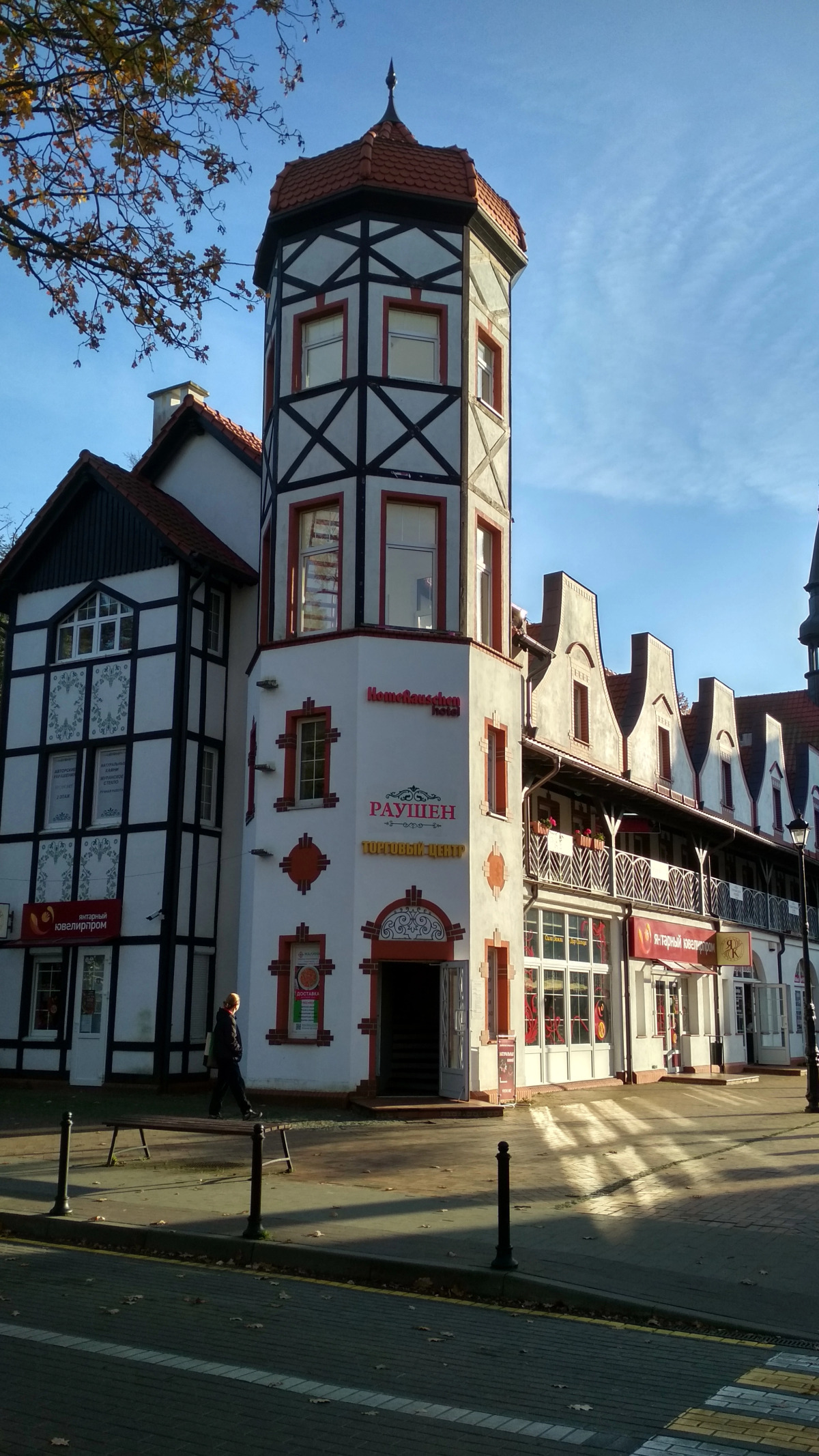 Апартаменты Life for Funny Rauschen