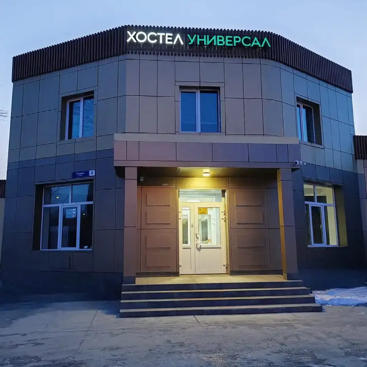 Хостел Универсал