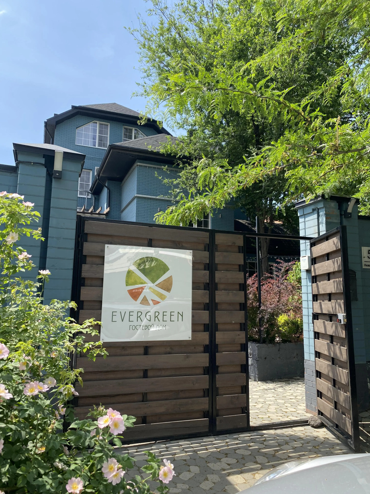 Гостевой дом Evergreen