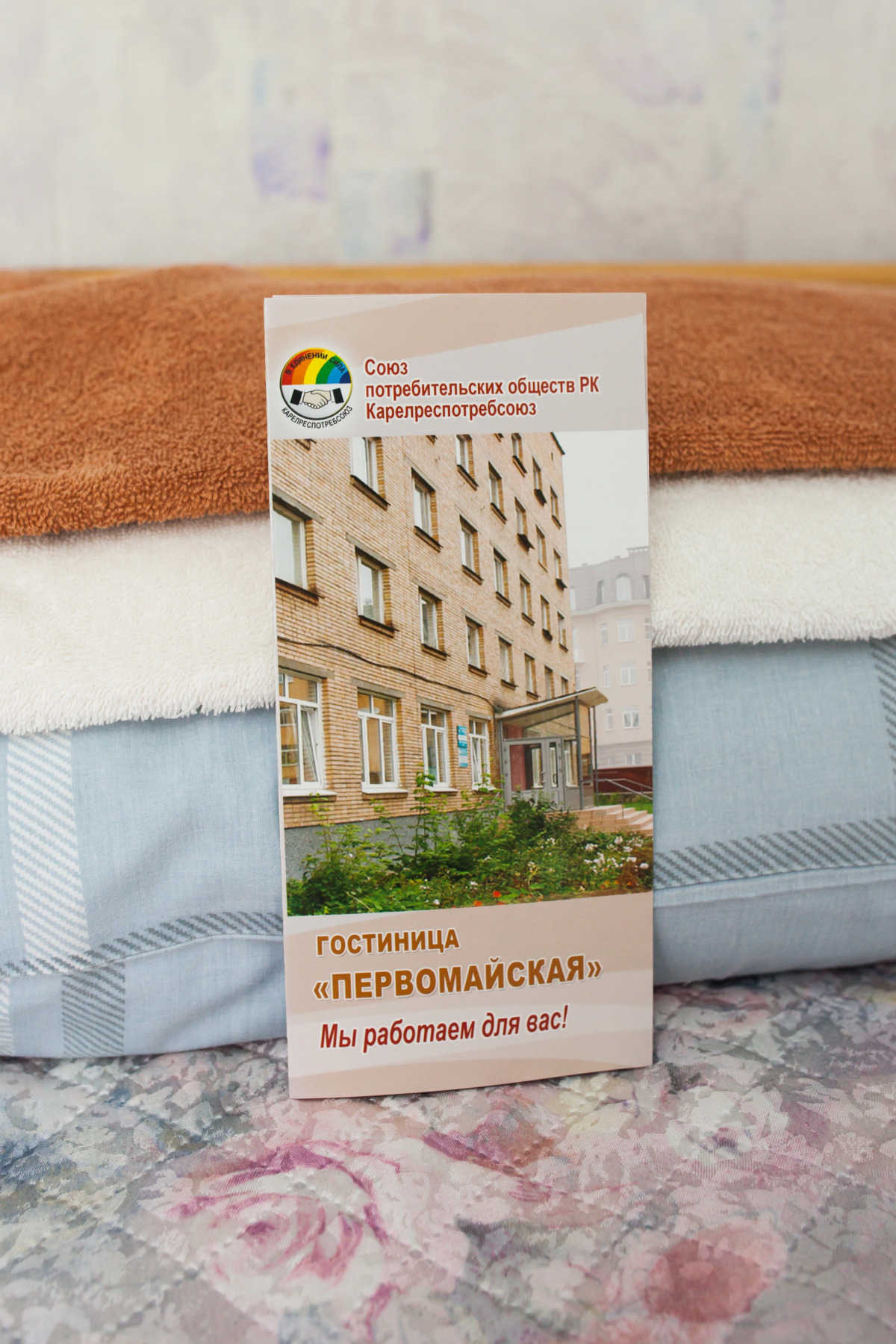 Общежитие Карелреспотребсоюза