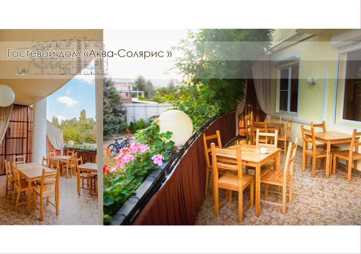 Гостевой Дом Аква-Солярис