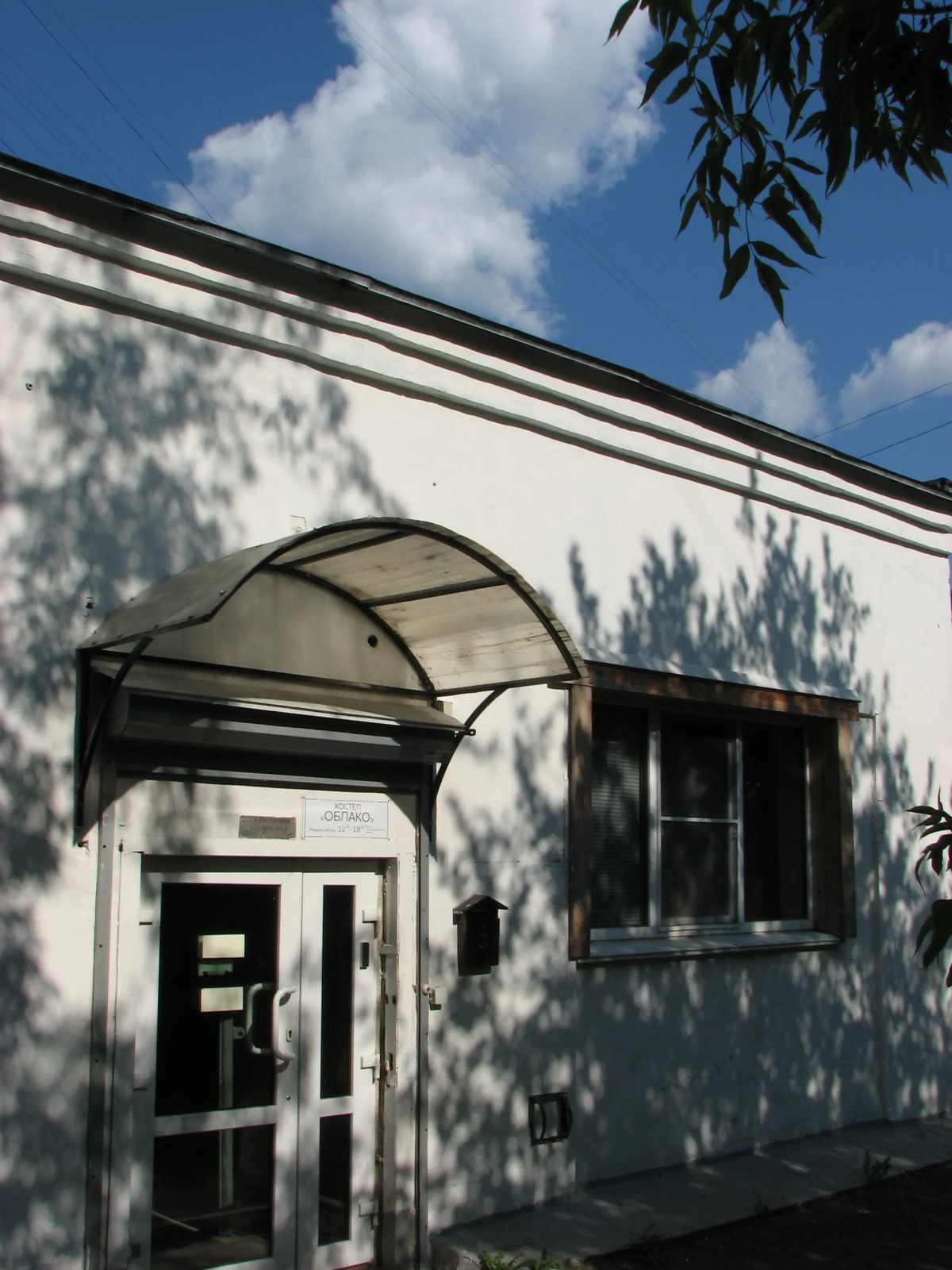 Хостел Облако