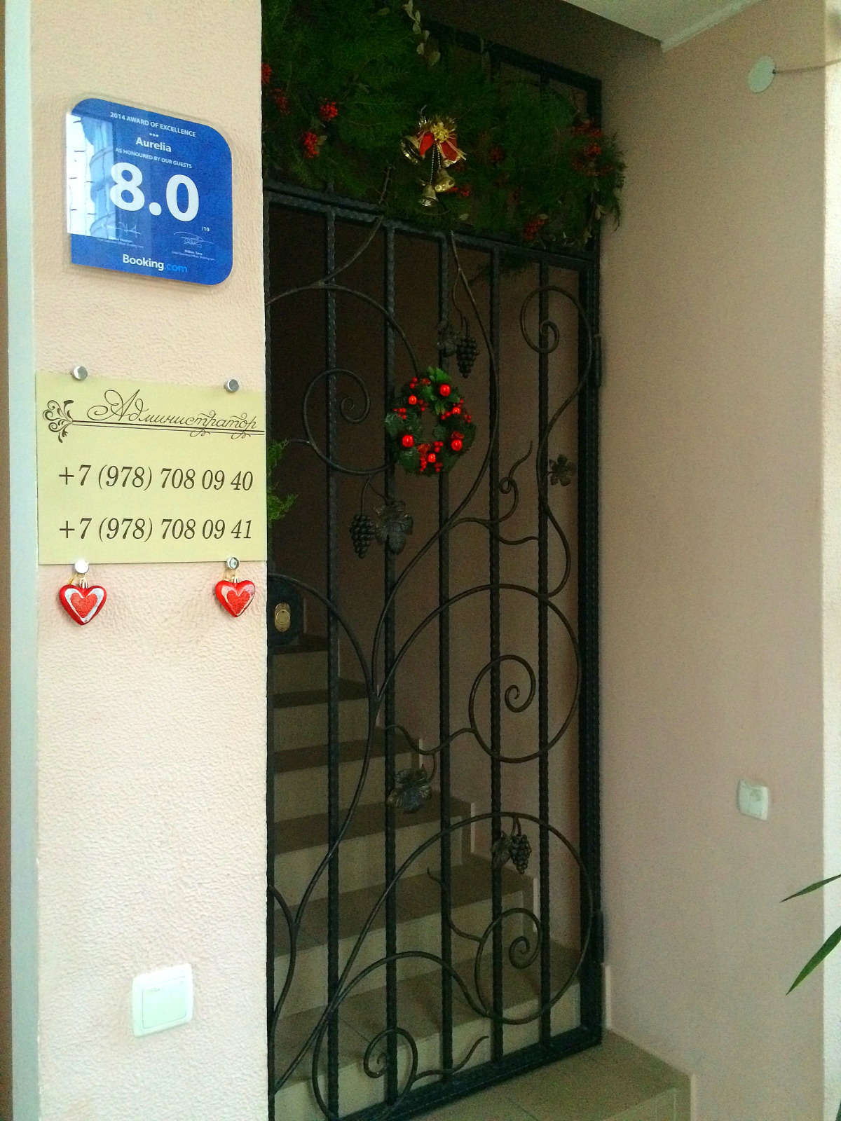 Гостевой Дом Аурелия