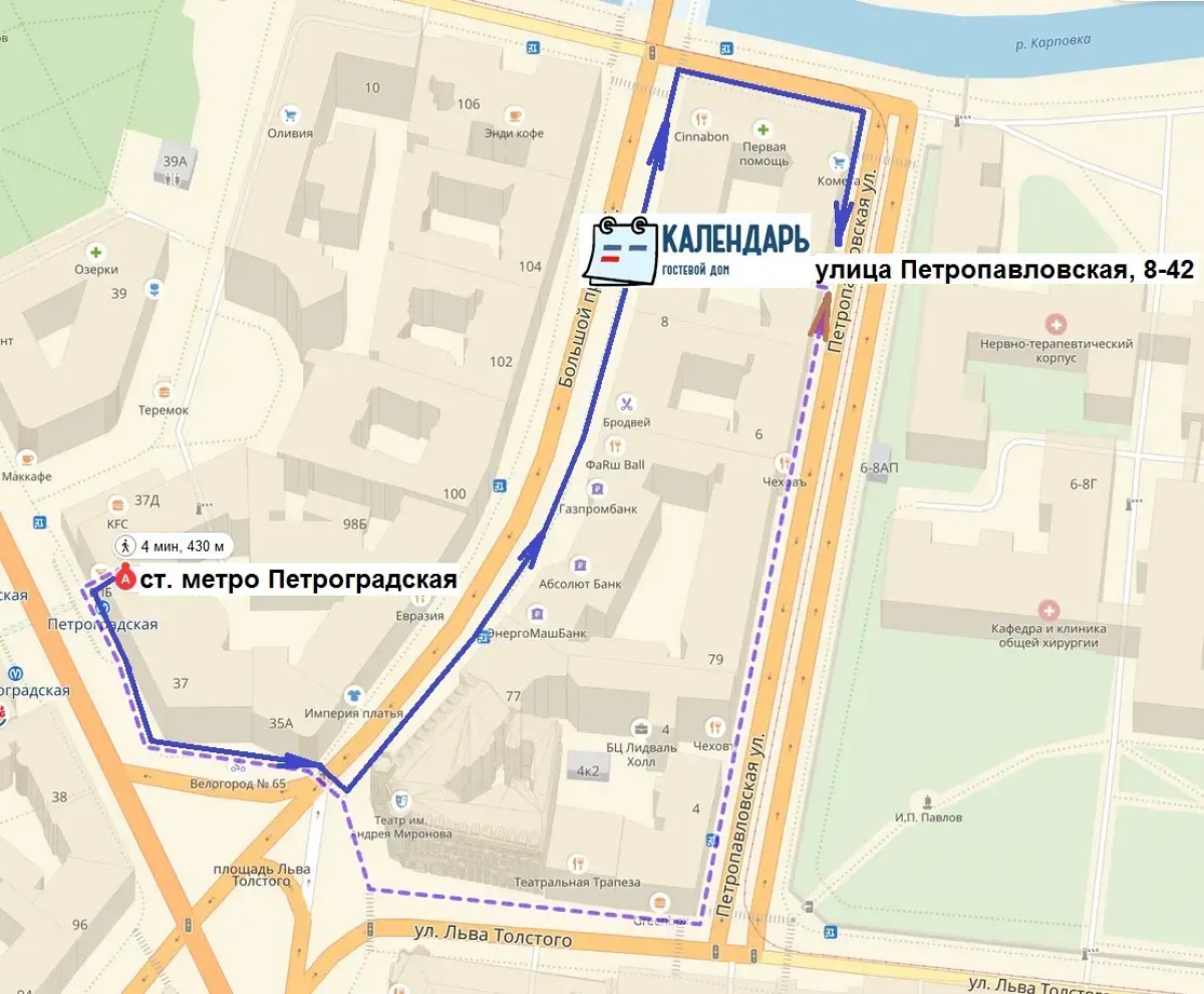 Гостевой дом Календарь