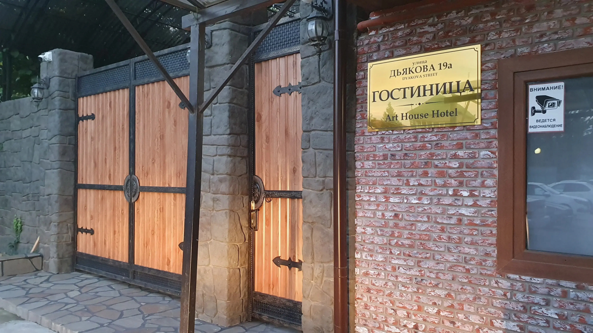 Отель Art House Hotel