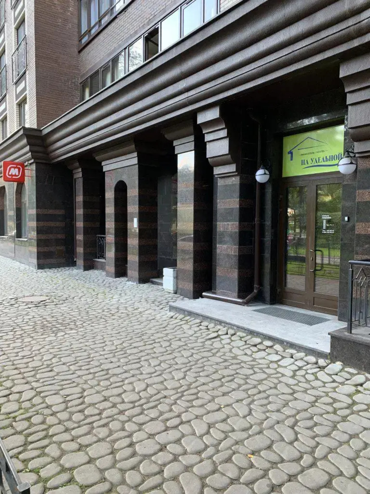 Хостел На Удельной