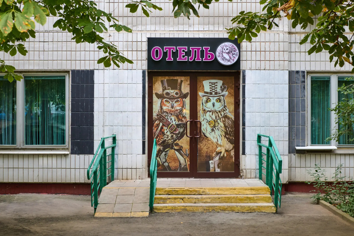 Отель Сова на Каширской