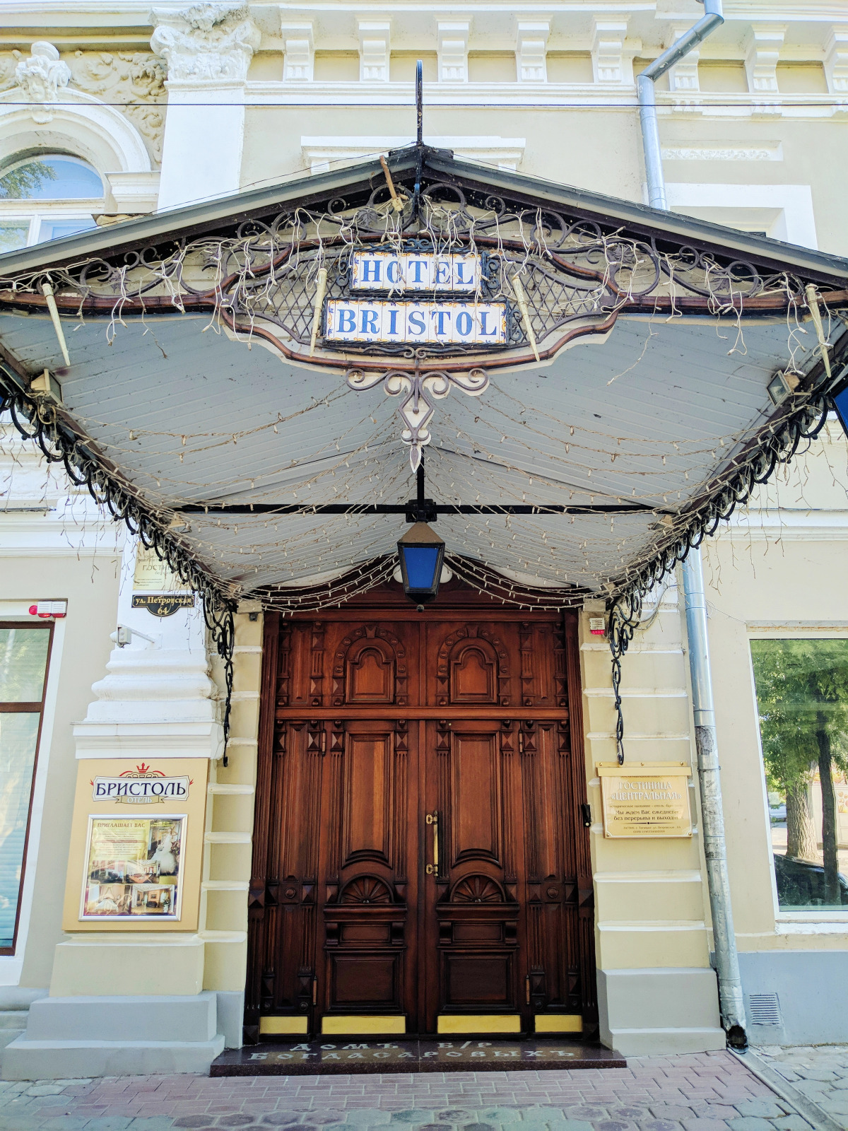 Отель Бристоль-Центральная