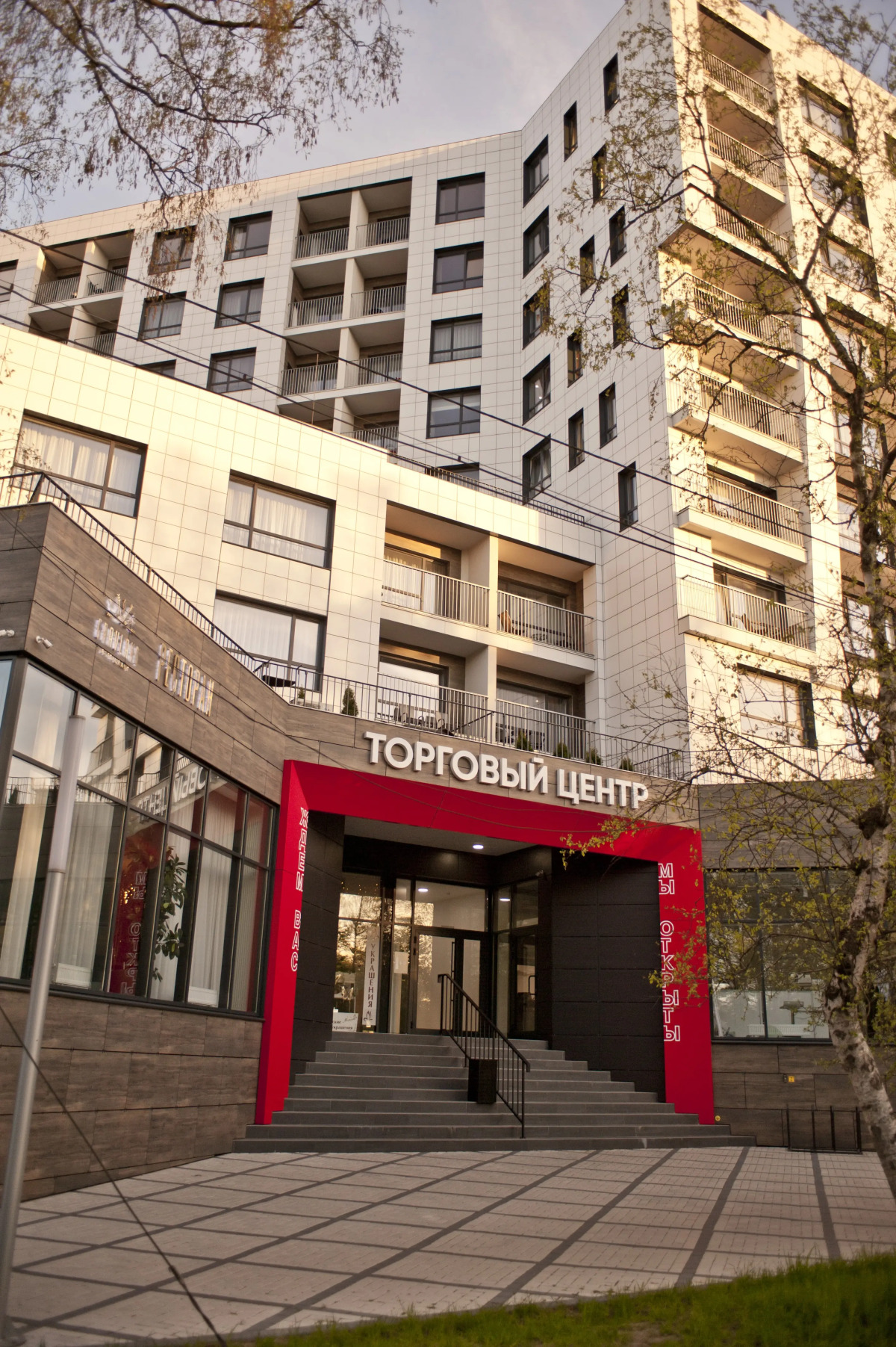 Апартаменты Холидей Светлогорск