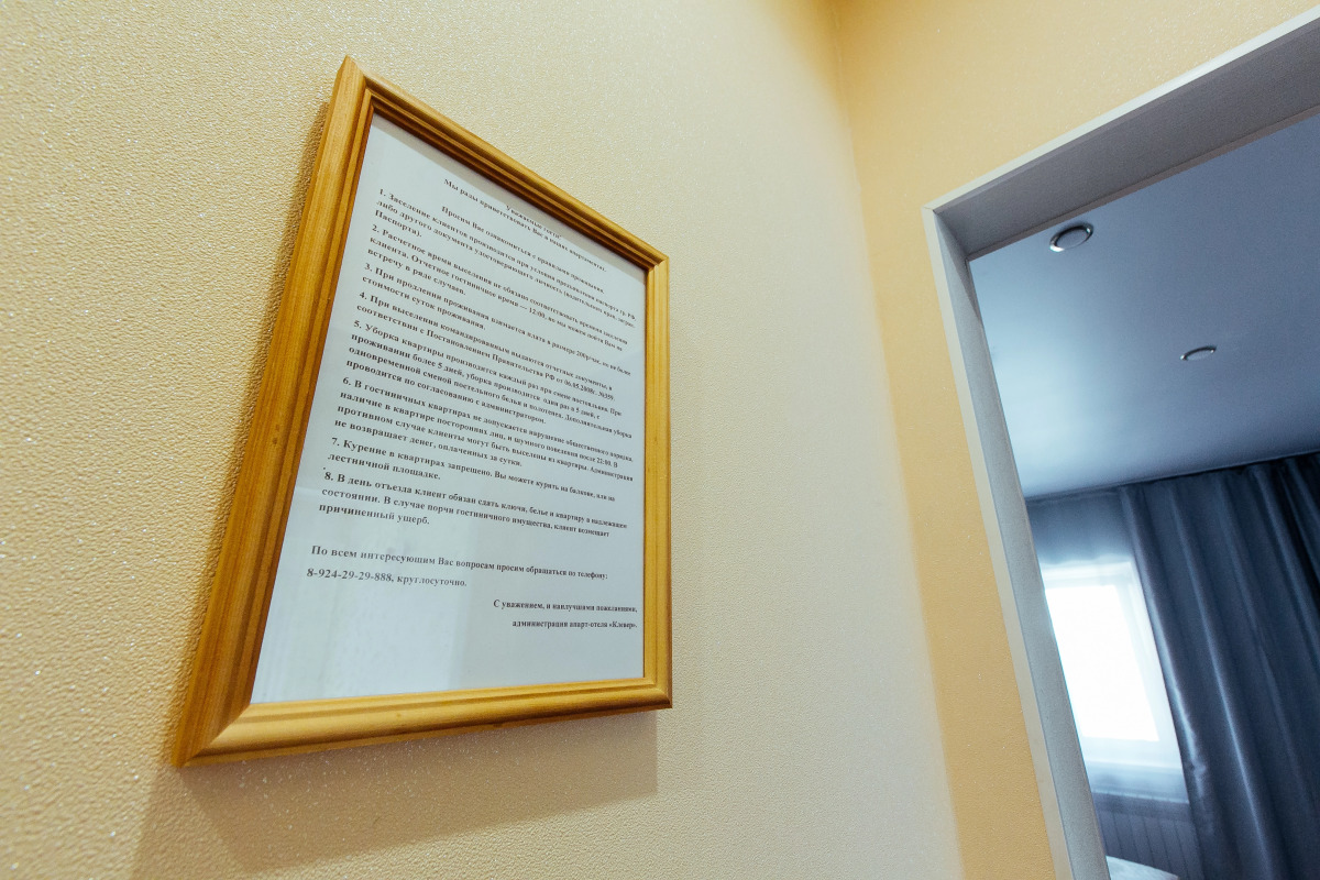 Апартаменты Клевер