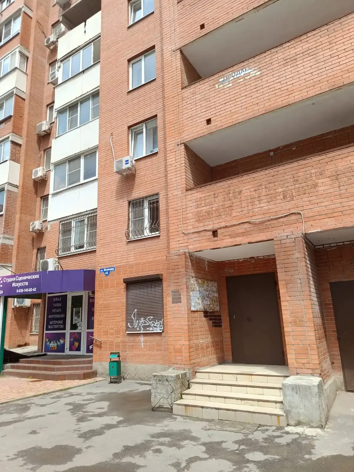 Апартаменты на улице Волкова