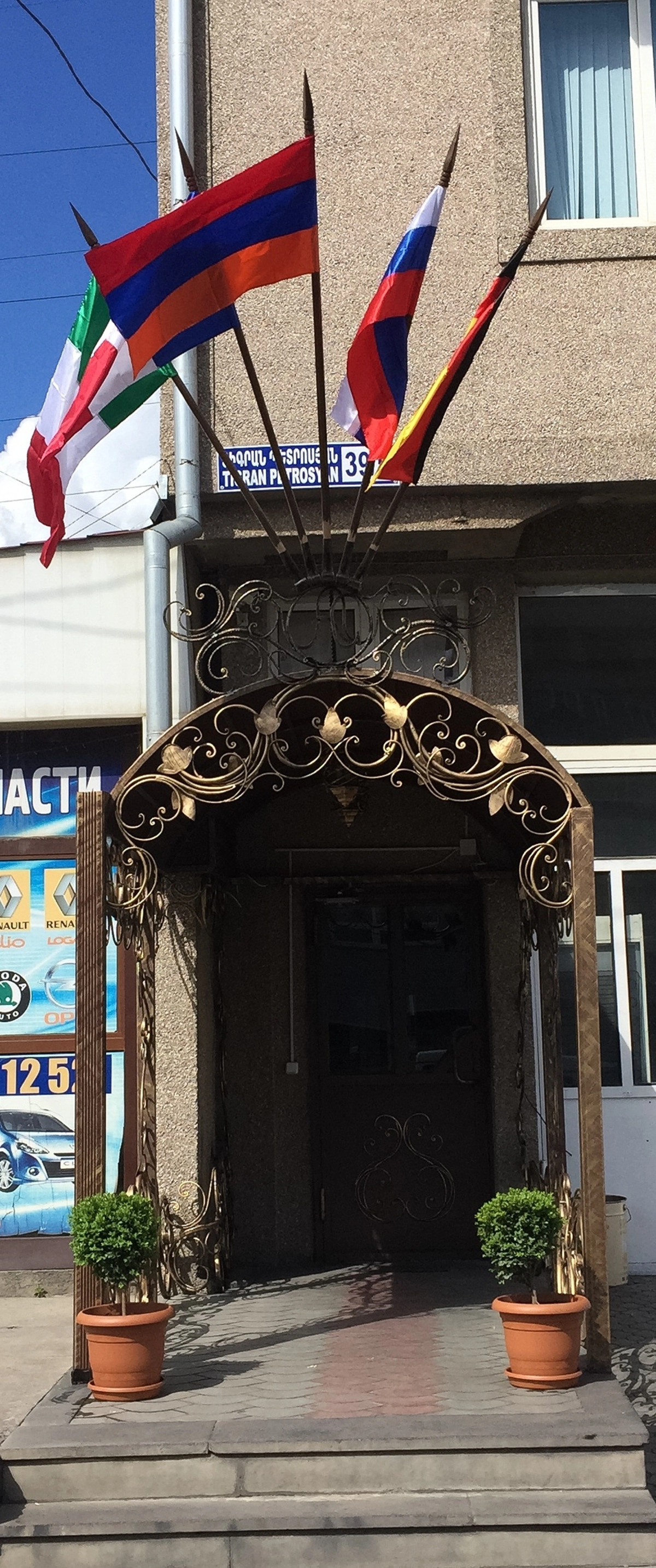 Апартаменты Tigran Petrosyan