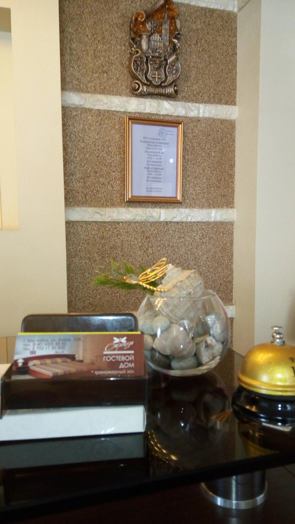 Мини-отель Стрекоза