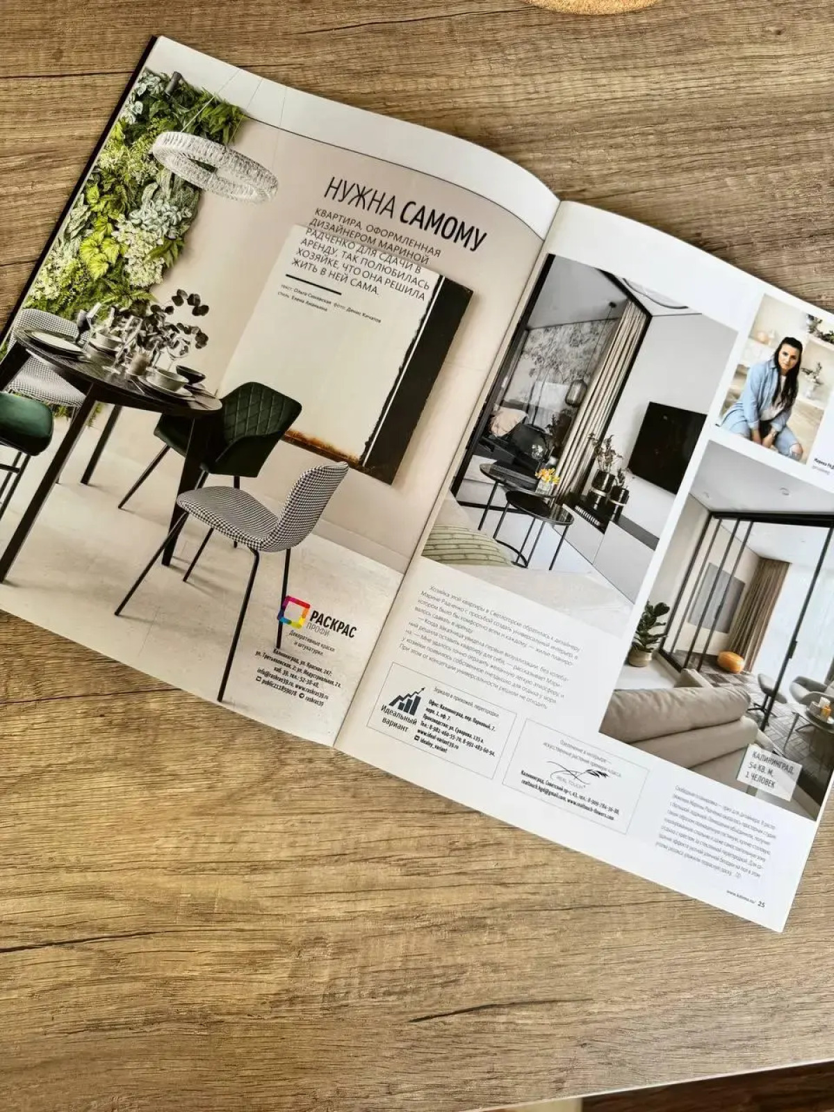 Апартаменты Комфорт Спа Море