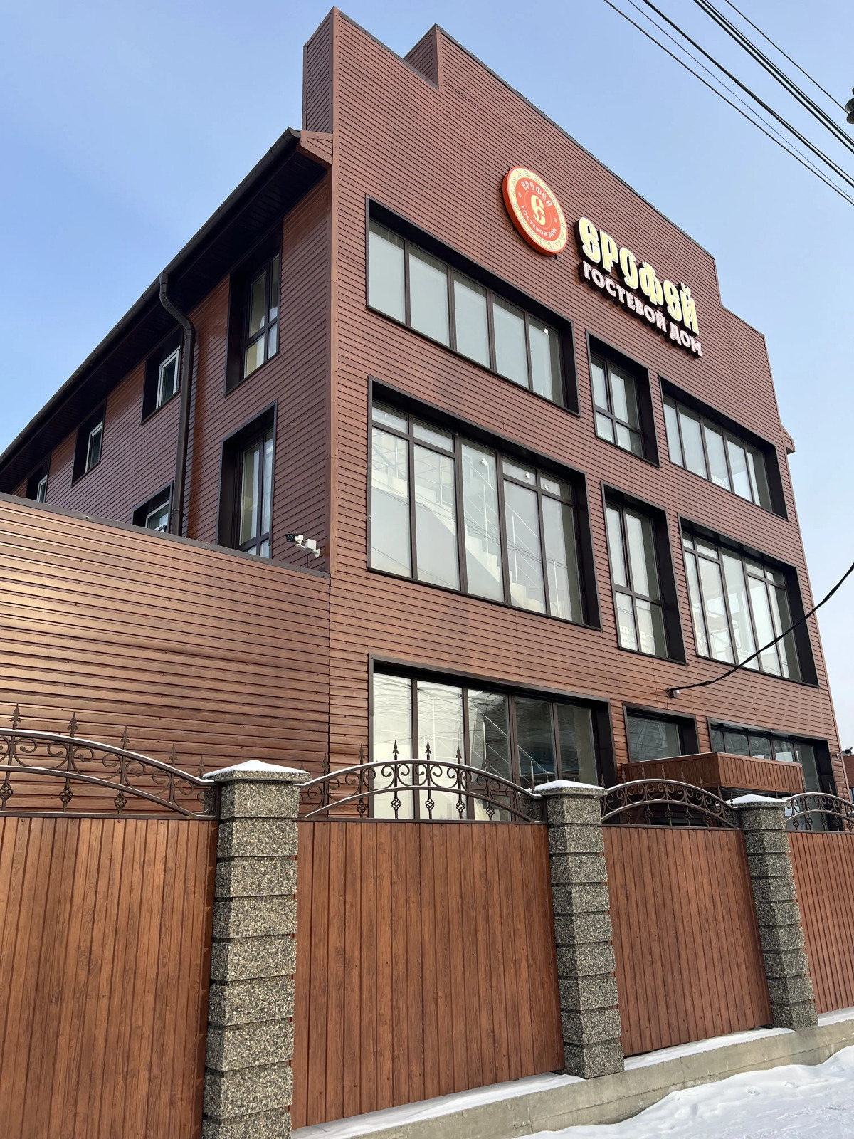 Гостевой дом Ерофей