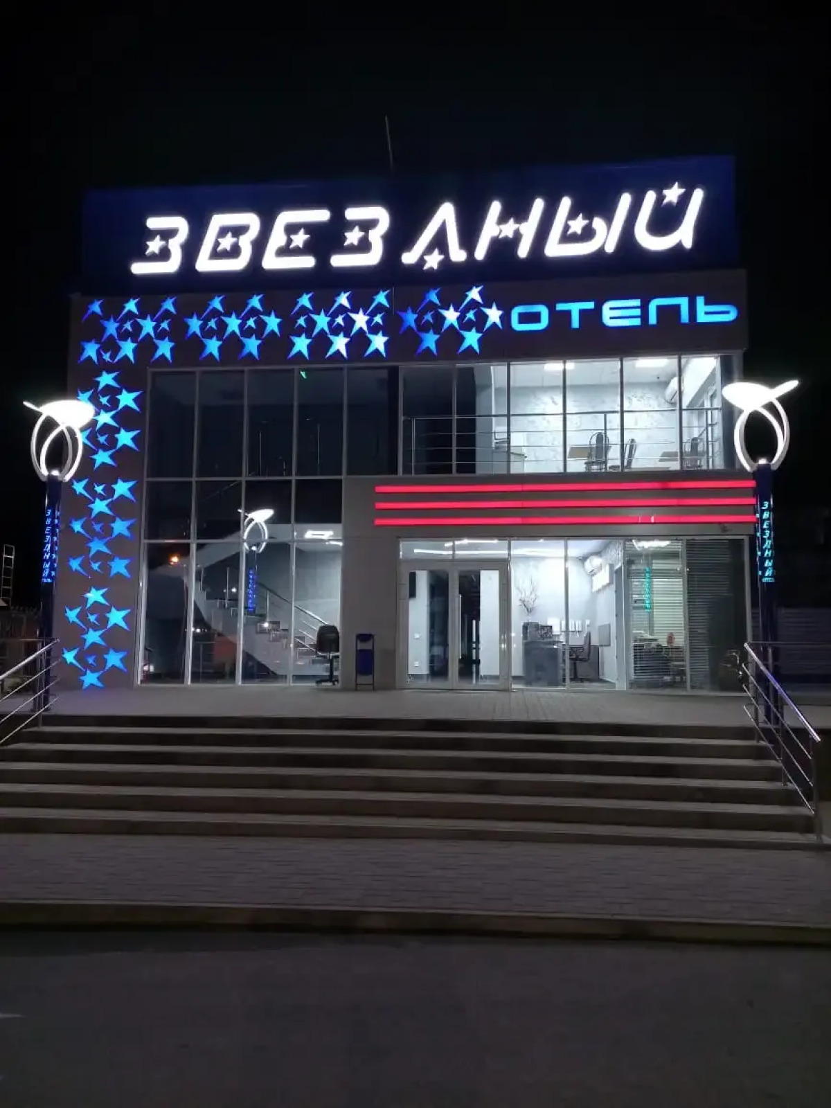 Отель Звездный