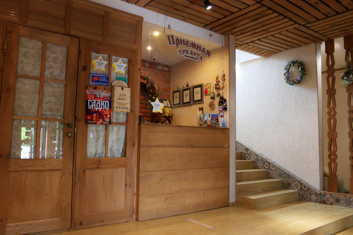 Гостевой дом Три Кота