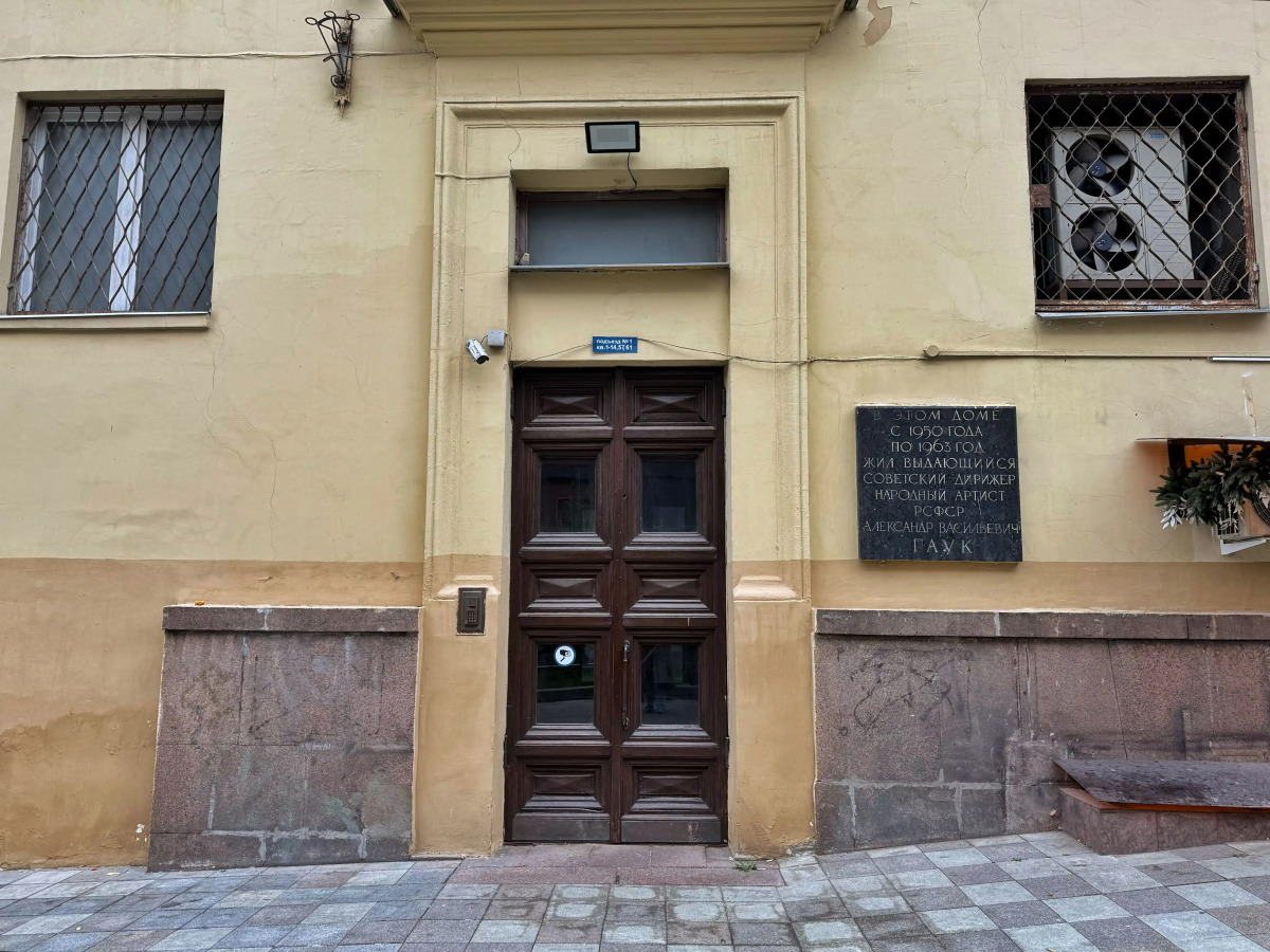 Квартира 3к Apart-Comfort на Тверской