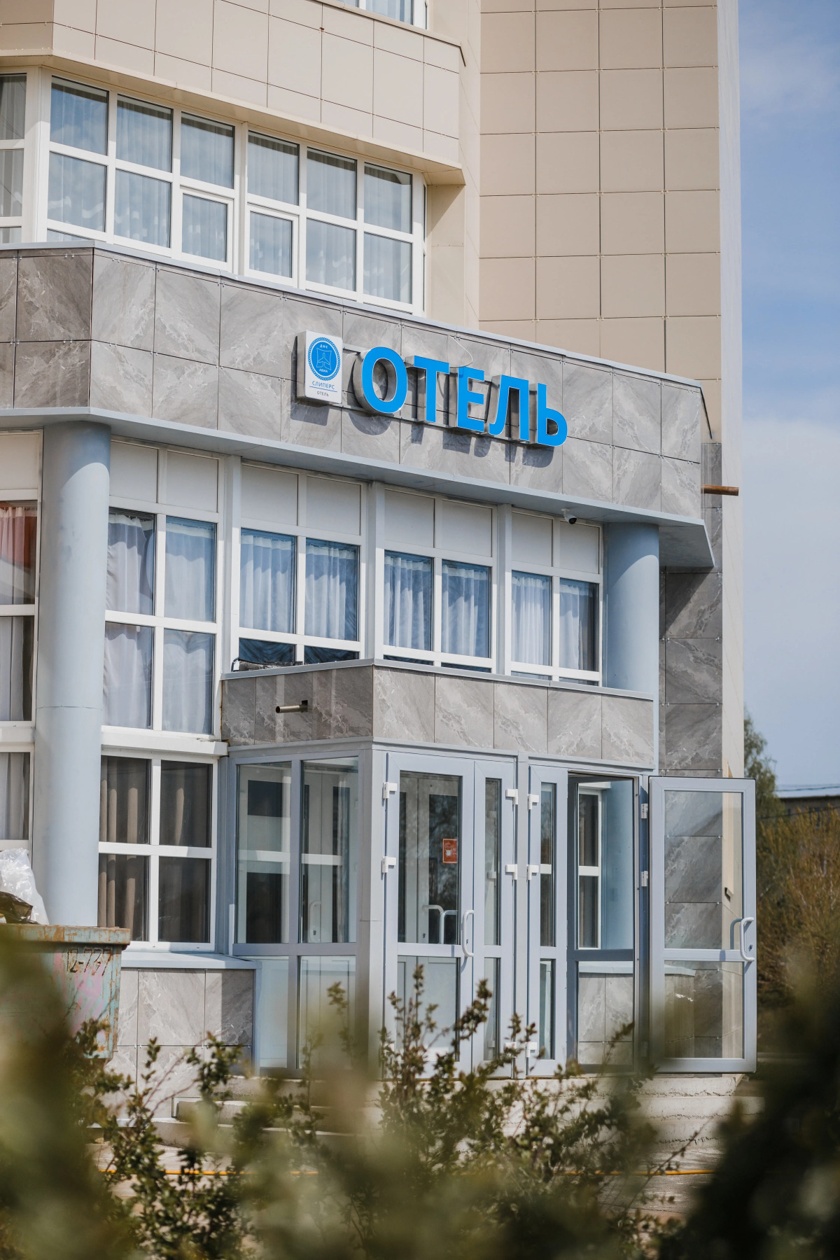 Отель Sleepers Avia DME