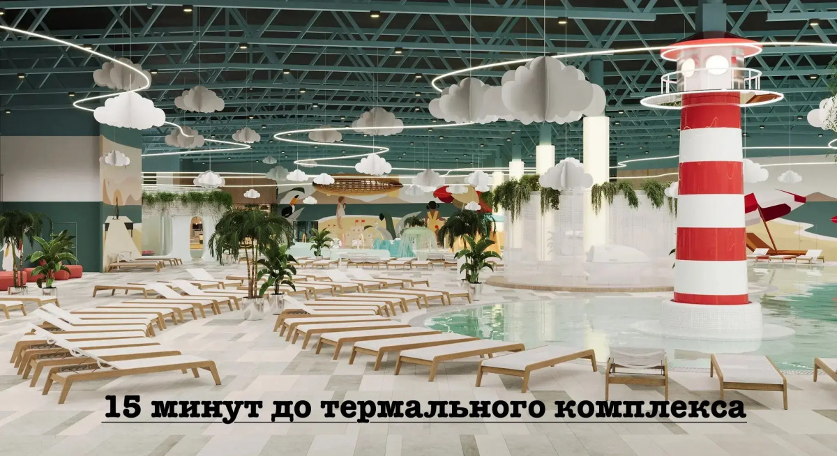 Апартаменты рядом с Аэропортом и ЭКСПО