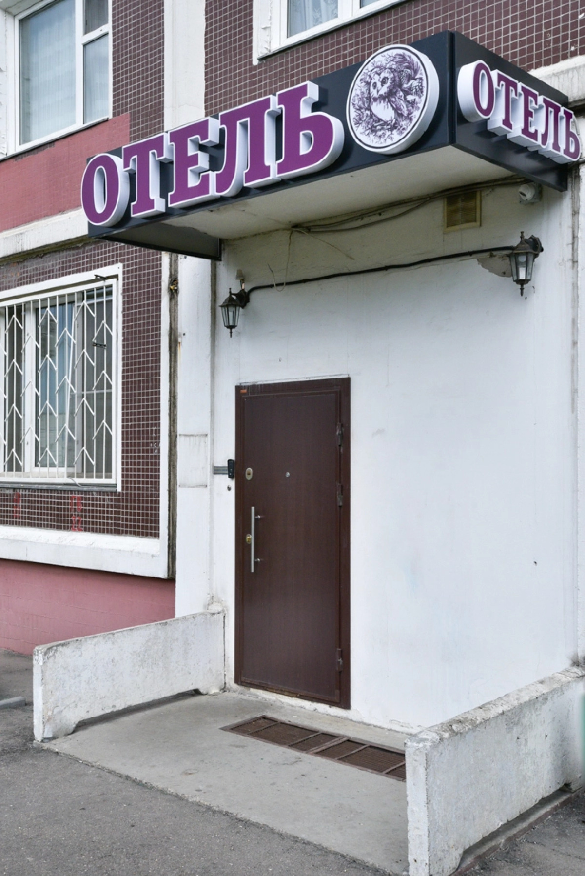 Отель Сова на Домодедовская