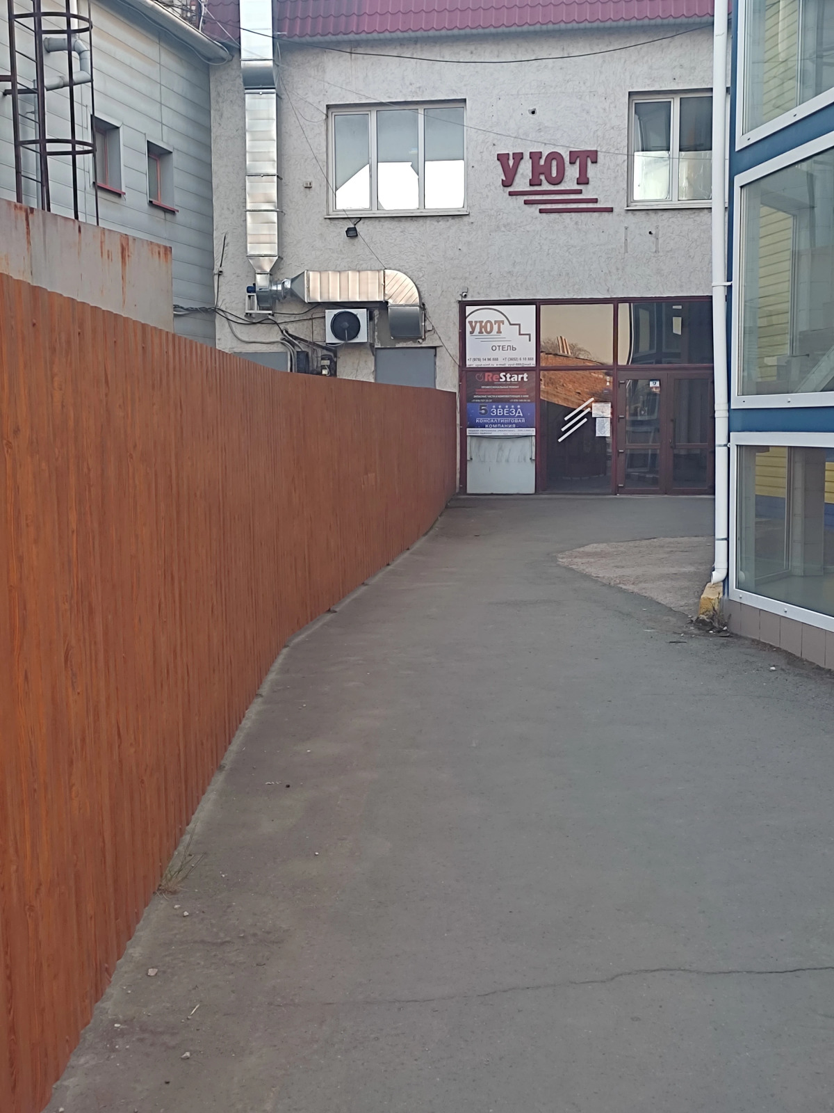 Мини-Гостиница Уют