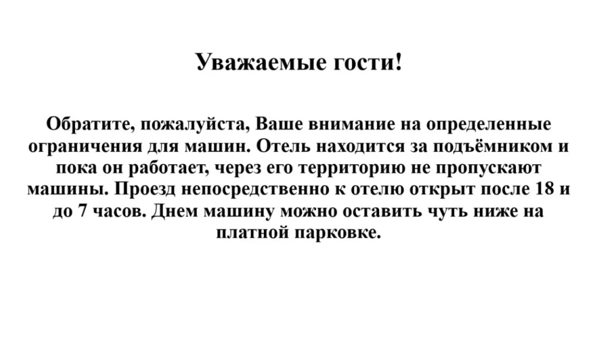 Отель Эльбер