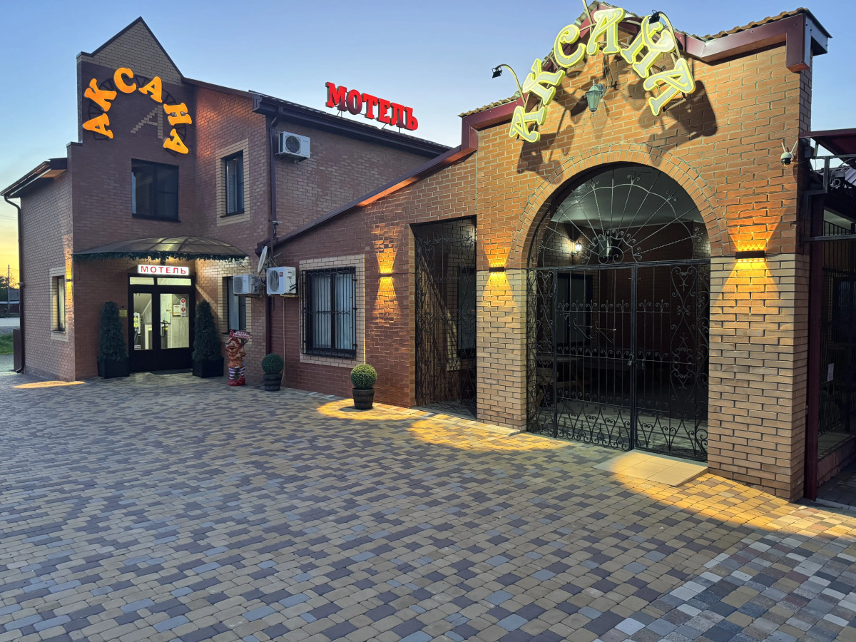 Мини- отель Аксана