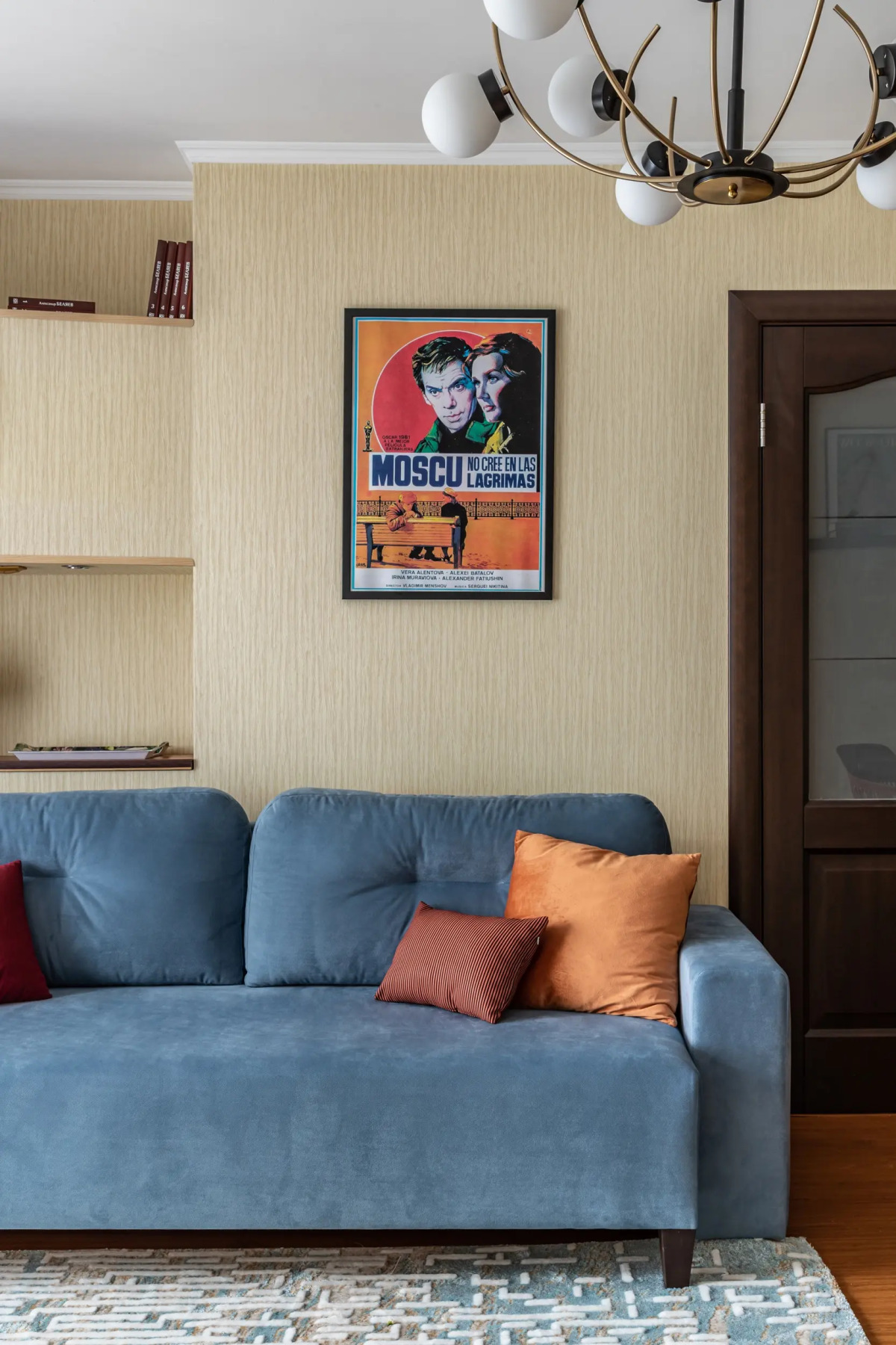 Квартира с кинопроектором пешком по Арбату до Кремля