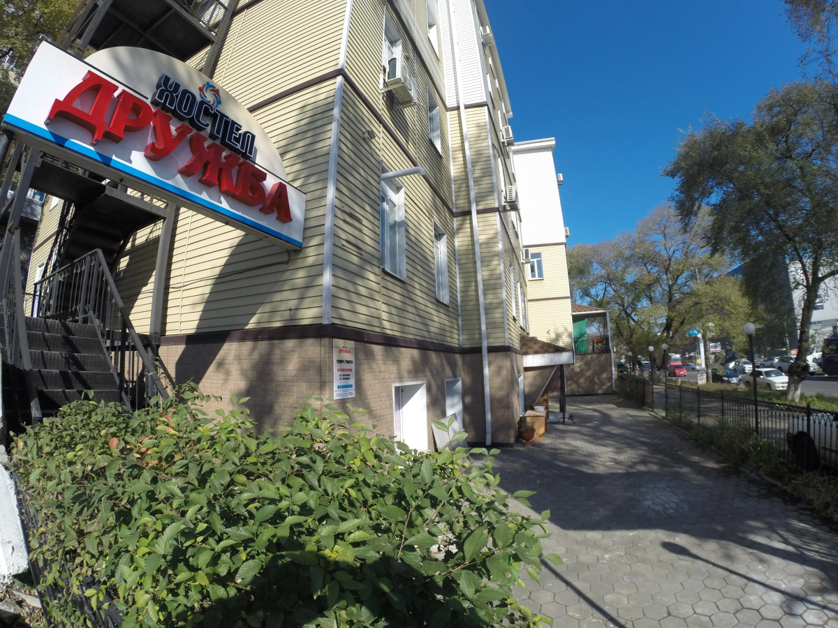 Хостел Дружба