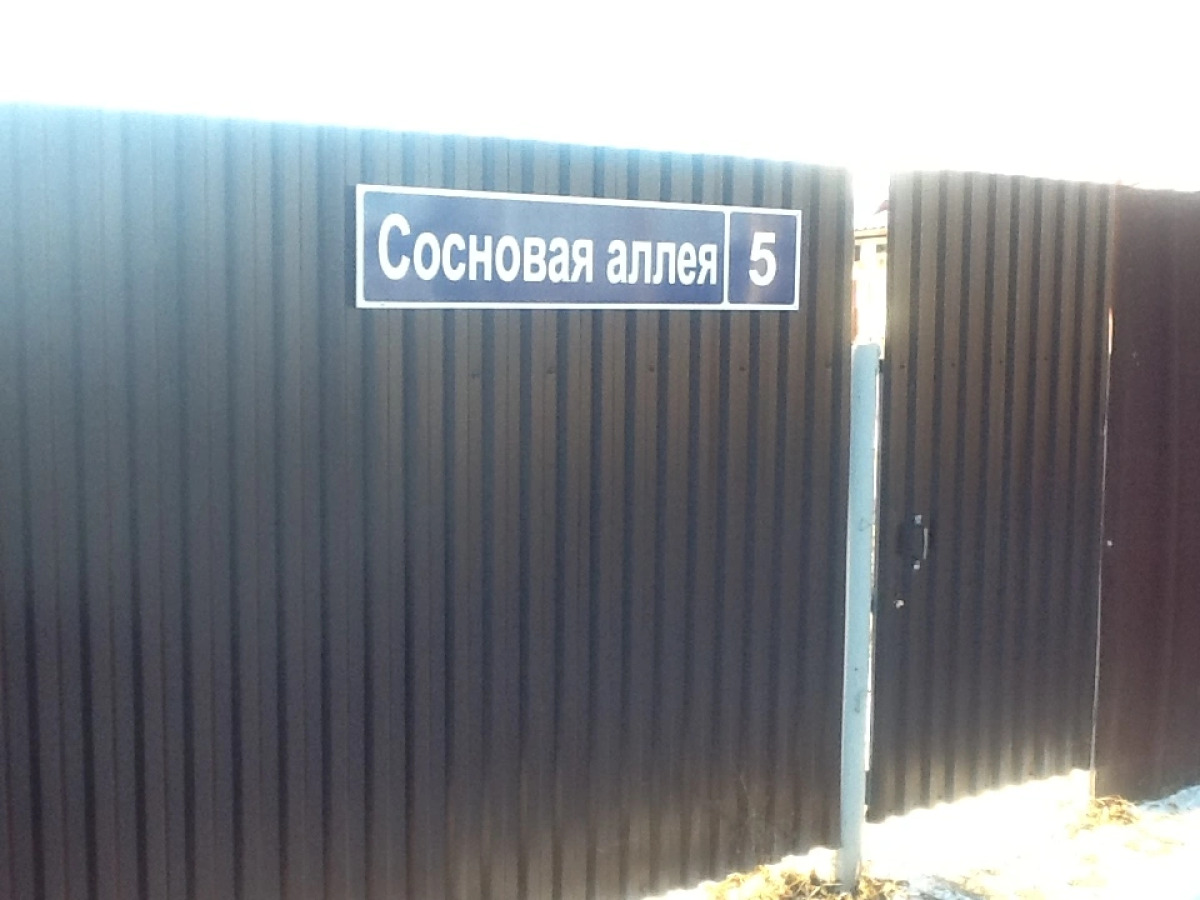 Гостевой дом Марфино