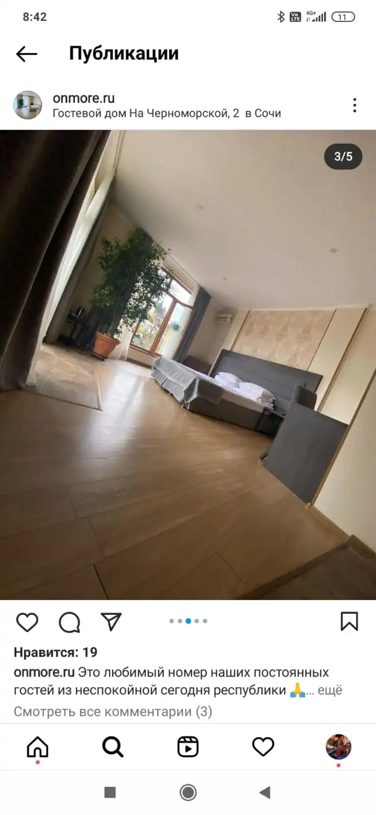 Гостевой дом на Черноморской 2