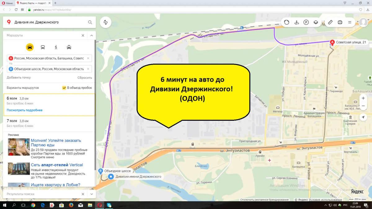 Апартаменты on Sovetskaya 21 Balashikha