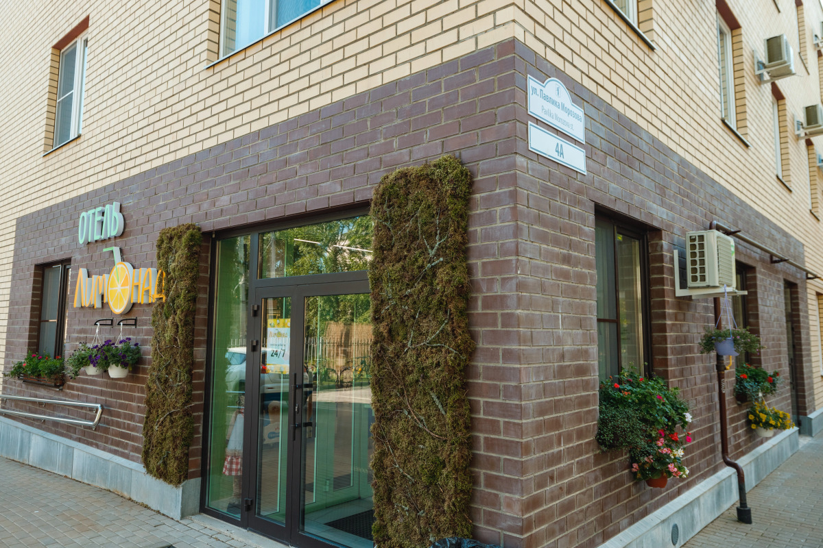 Отель Лимонад