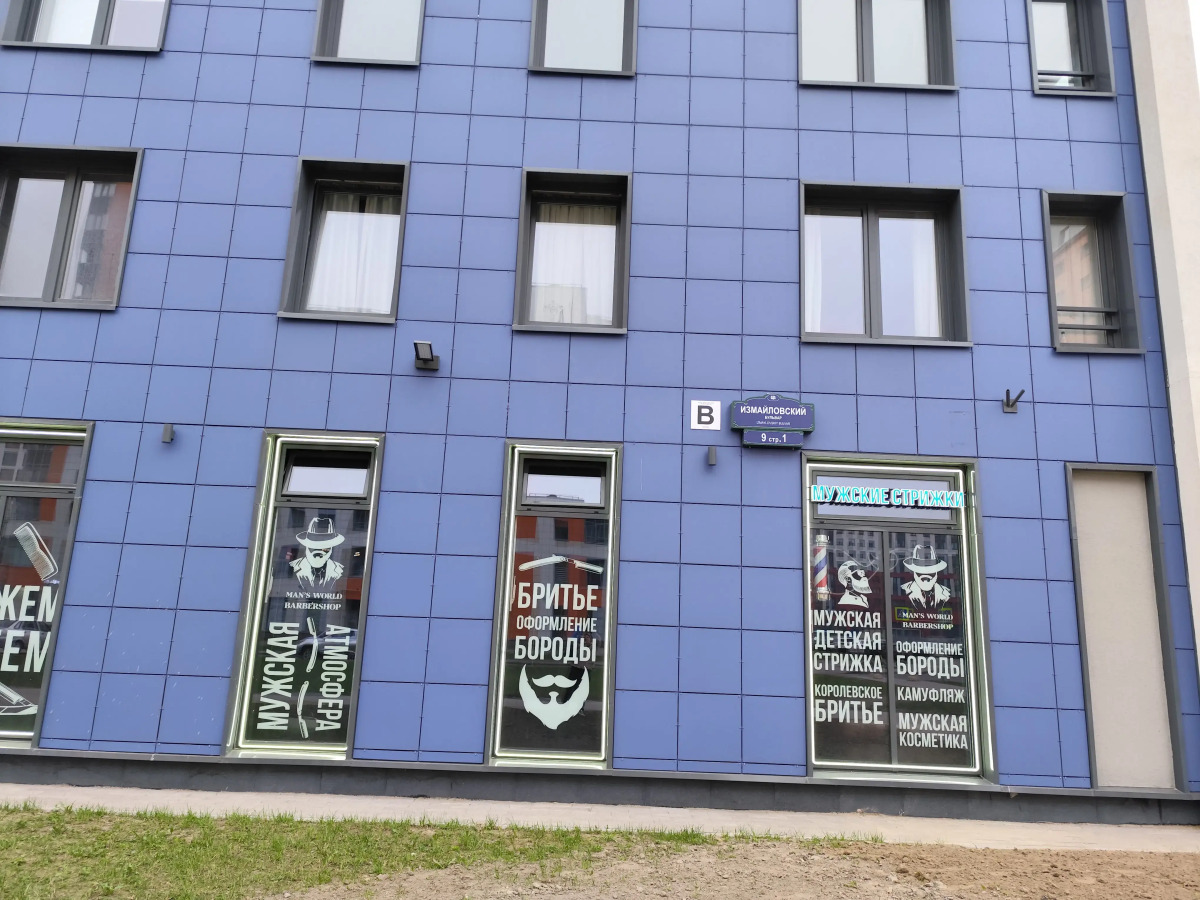 Квартира Весна на Измайловском