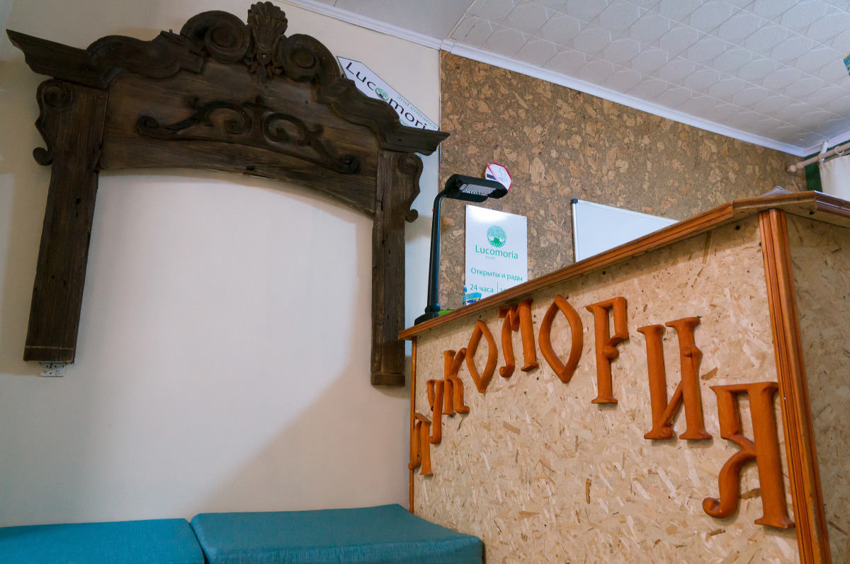 Хостел Lucomoria