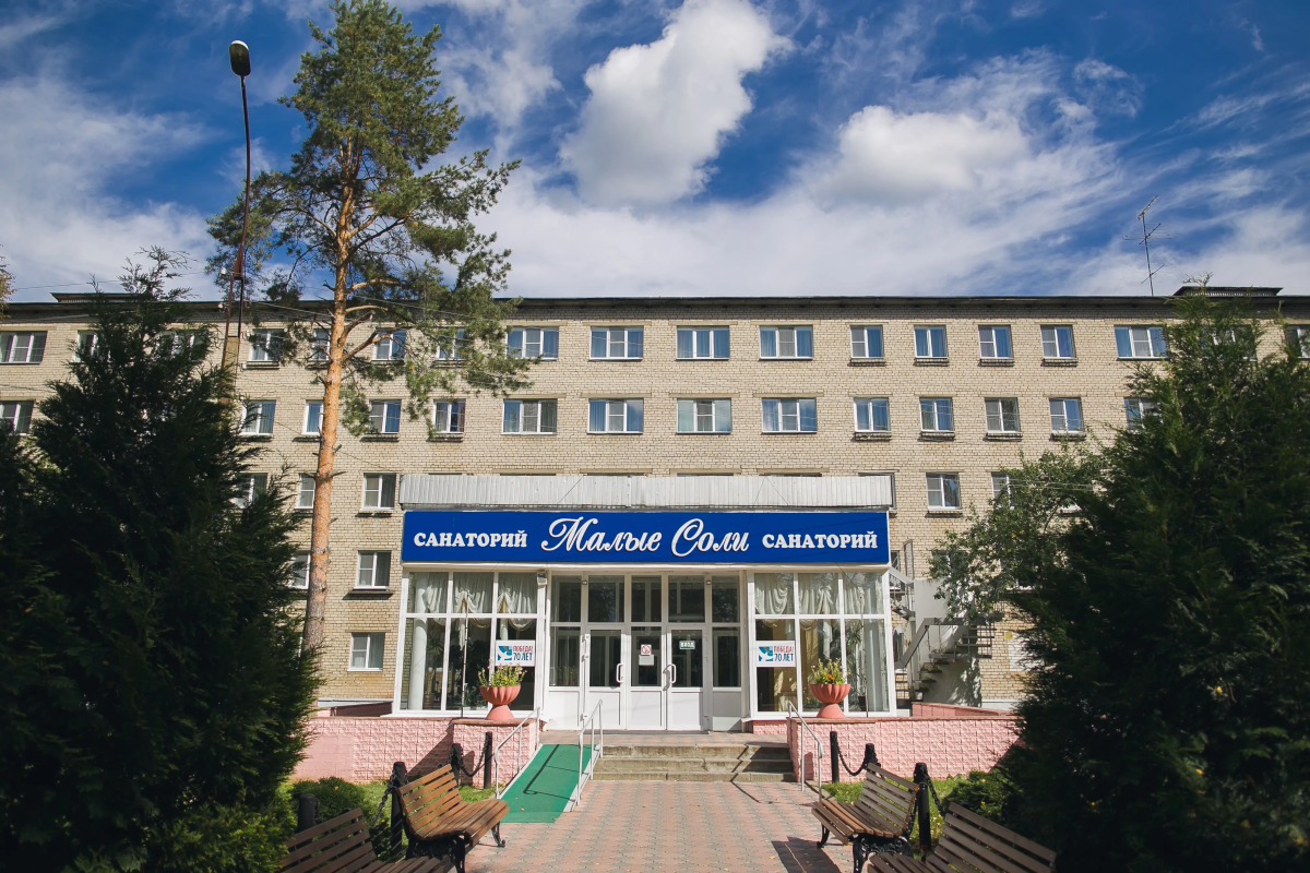 Санаторий Малые Соли