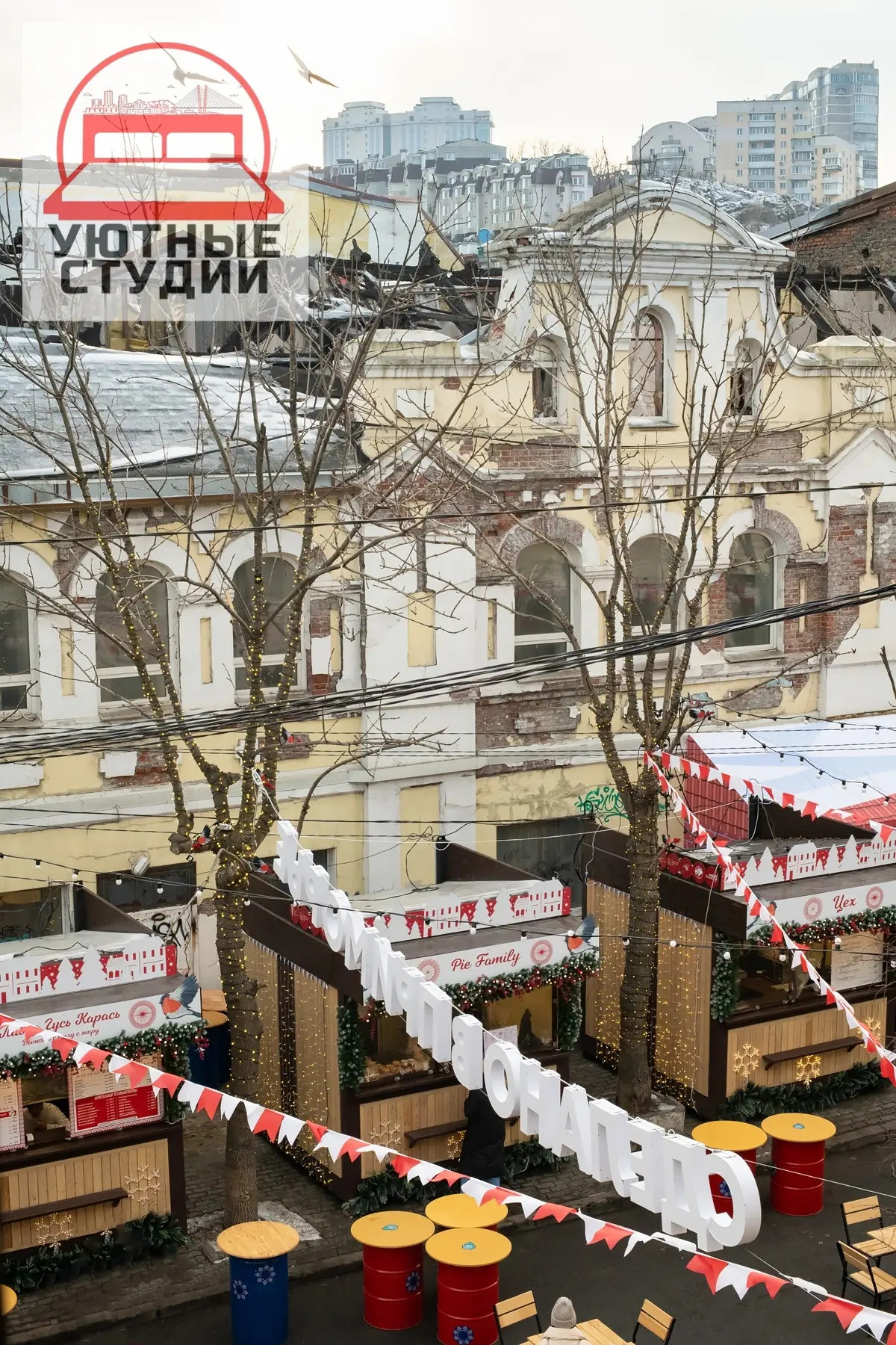 Уютная квартира в сердце города во Владивостоке