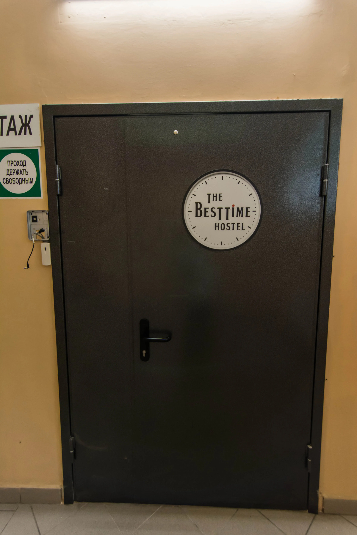 Хостел The Best Time
