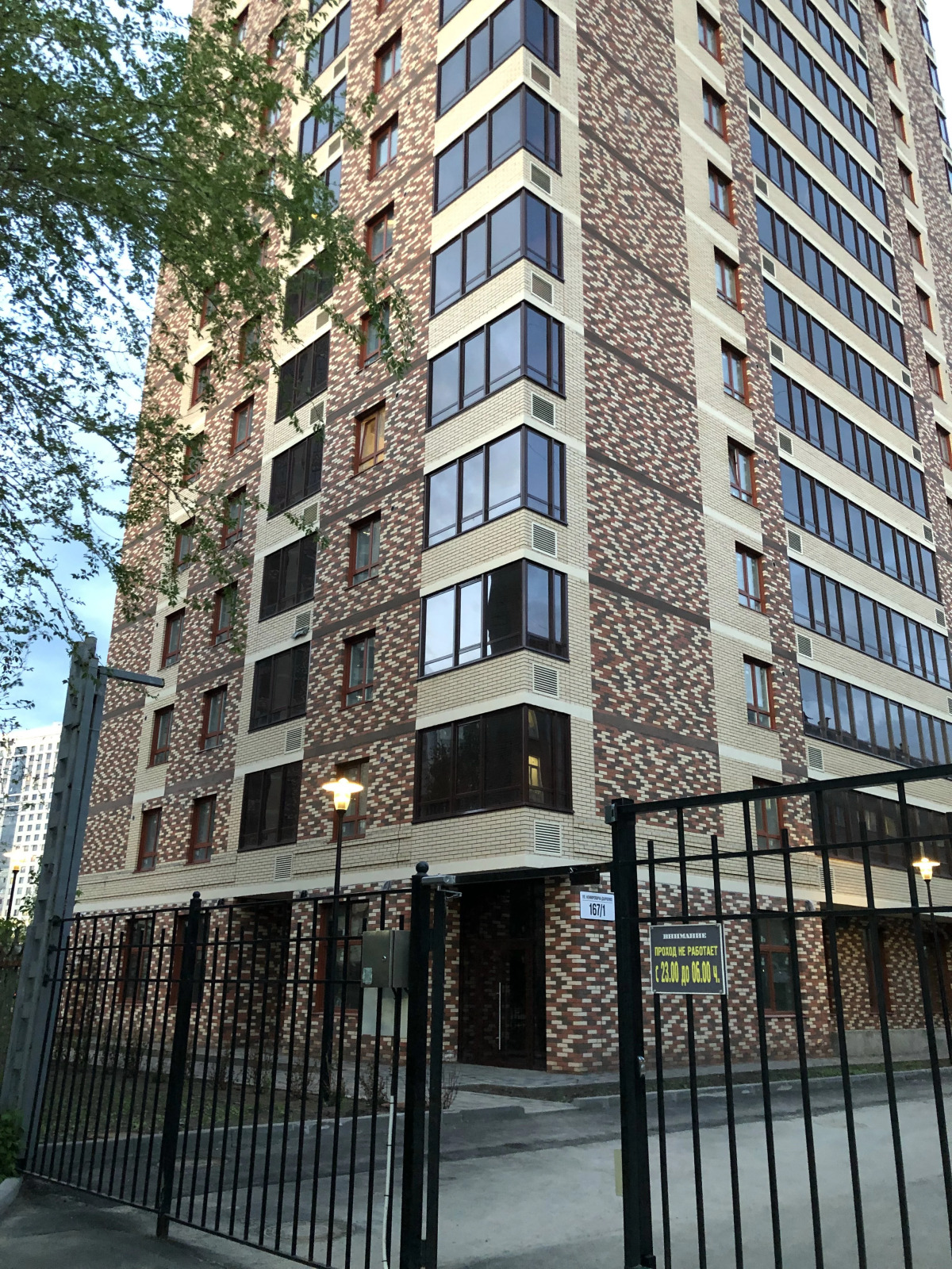 Апартаменты НСК на Немировича-Данченко 167/1