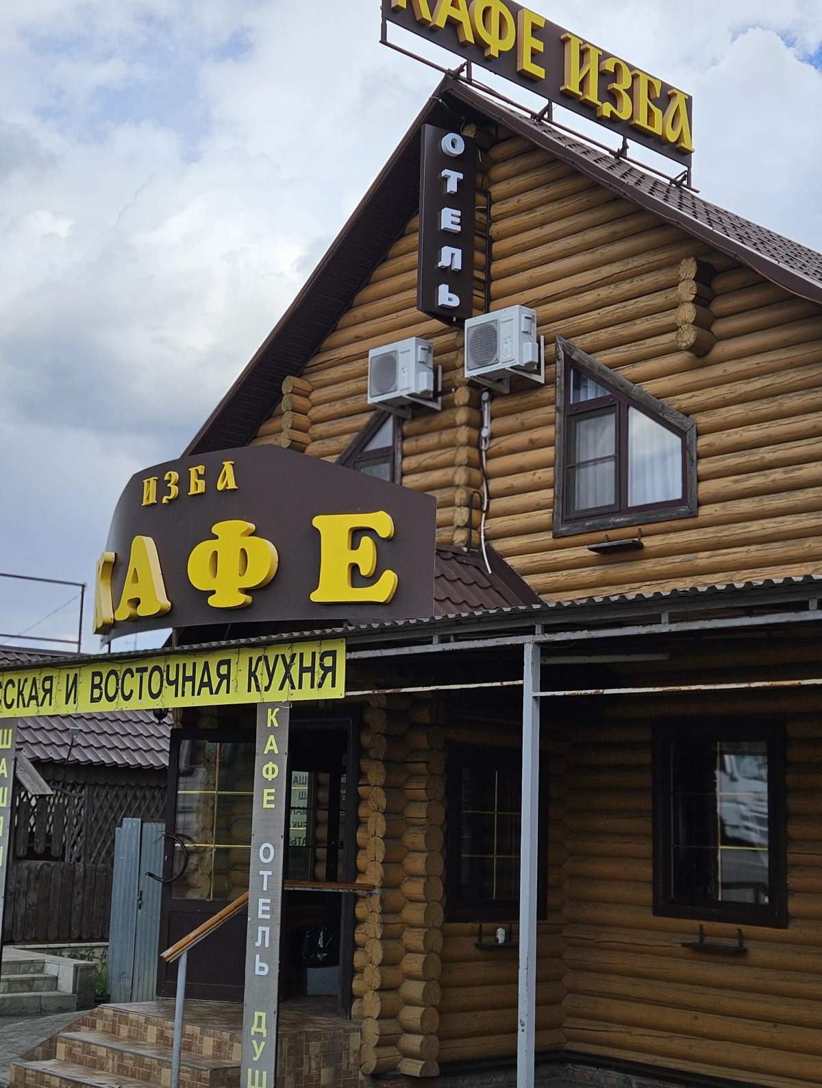 Гостевой дом Изба