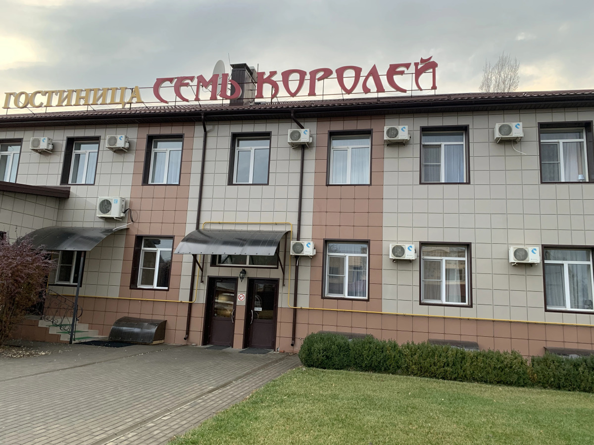 Отель Семь Королей