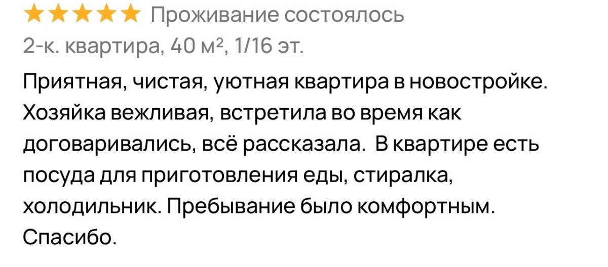 Квартира Белый слон