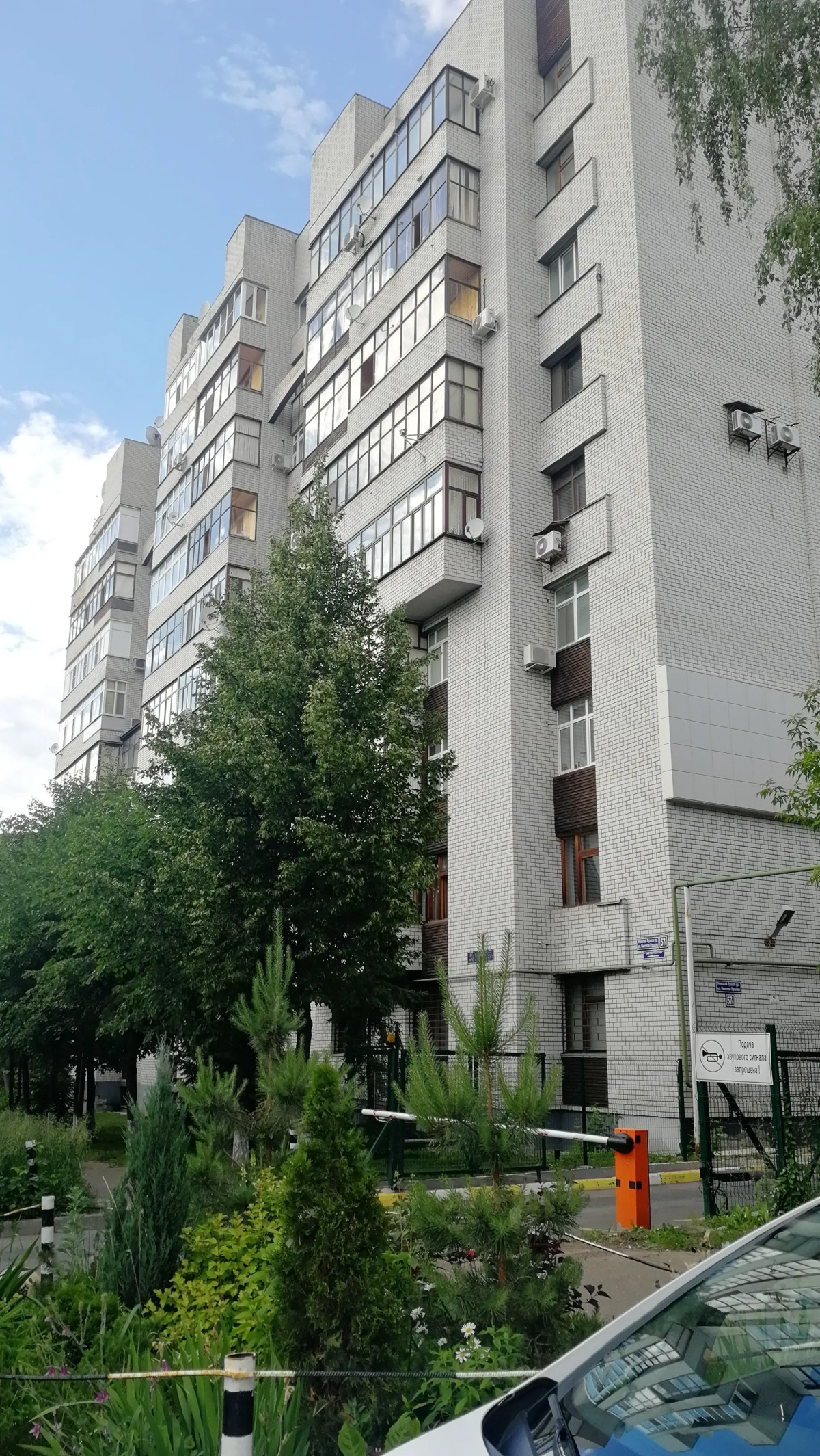 Апартаменты Ершова 57